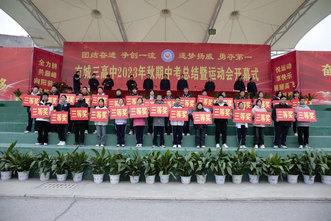 高中日常真实运动会图片_高中的运动会_高中运动会真实日常